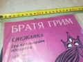 БРАТЯ ГРИМ-СНЕЖАНКА-ПЛОЧА 2711241012, снимка 7