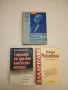 У. Чърчил. Политическа биография - В. Г. Трухановски, снимка 2