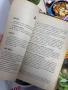 Много книги за билки. Всяка по 5 лв. , снимка 12