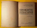 Стара Книга Билките в България и Използването им Иван Исаев, снимка 3