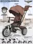 Продавам детска триколка Bentley – кафява 🤎🚲, снимка 3