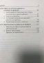 Приложна психология и социална практика Учебно помагало Даниела Карагяурова, снимка 5