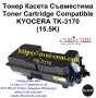 KYOCERA TK-3170, TK-3160 (15500 стр.) Съвместима Тонер Касета, снимка 1