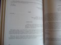 Държавна сигурност: Досие "Дезертьори"-Спас Т. Райкин автограф, снимка 4