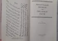 Edward Granville BROWNE and THE BAHA'I FAITH - H. M. BALYUZI, снимка 4