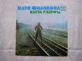 ВТА 2083 - Катя Филипова, снимка 1 - Грамофонни плочи - 31671145