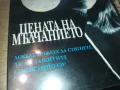 ЦЕНАТА НА МЪЛЧАНИЕТО-VHS VIDEO ORIGINAL TAPE 1709241227, снимка 2