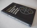 Книга"Пневмат.транспорт измельченной древ.-С.Святков"-320стр, снимка 12