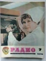Списания "Радио" - 1978г, снимка 7