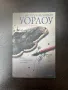 Книга Експериментът Уорлоу, снимка 1