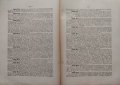 Евангелието на царството Божие. Книга 1-5 Борисъ Иличъ Гладковъ, снимка 13