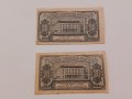 Банкноти 20 лева 1947 г - 2 броя . Банкнота, снимка 4