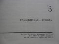 Съветска военна енциклопедия том 3, снимка 2