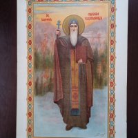 Стара литография "Св.Иван Рилски" от началото на 20-ти век, снимка 6 - Картини - 31846923