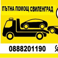 Kapikule - Capitan Andreevo  Oto Çeki̇ci̇ Kurtarici Yol Yardim, снимка 1 - Транспортни услуги - 40852693