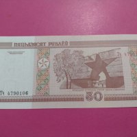 Банкнота Беларус-15688, снимка 2 - Нумизматика и бонистика - 30555769