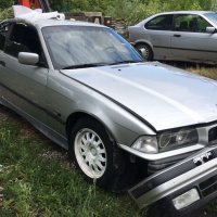 Части за BMW Е36 320 Купе 318 Седан 316 Компакт Всички модели, снимка 2 - Автомобили и джипове - 26850774