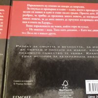 Здрач;Мечокът и славеят;Безсмъртна...., снимка 8 - Художествена литература - 29453046