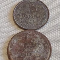 Лот монети 6 броя копейки СССР различни години и номинали 39306, снимка 2 - Нумизматика и бонистика - 44157420