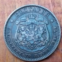 10 стотинки 1881г,много добра монета, снимка 2 - Нумизматика и бонистика - 31670505