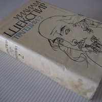 Книга "Трагедии - том 2 - Уилиам Шекспир" - 780 стр., снимка 9 - Художествена литература - 36549507