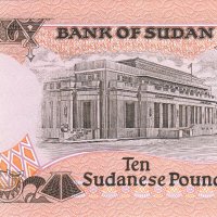 ❤️ ⭐ Судан 1991 10 паунда UNC нова ⭐ ❤️, снимка 3 - Нумизматика и бонистика - 44166382