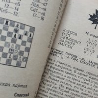 Турнири по шахмат Монреал 79 г., снимка 3 - Други - 42808259