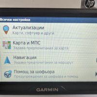 Навигация Garmin drive 51 LMT-s с доживотно обновяване, снимка 8 - Garmin - 44367260