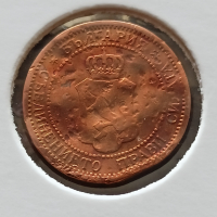 1 стотинка 1901 Жестоко ударена, снимка 1 - Нумизматика и бонистика - 44809132