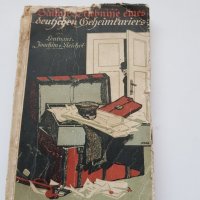 Стара немска книга"Бал. преживявания на немски таен куриер", снимка 10 - Антикварни и старинни предмети - 36859166
