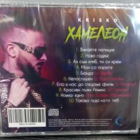 Криско - Хамелеон, снимка 2 - CD дискове - 42299447