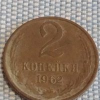 Две монети 2 копейки 1962г. / 15 копейки 1961г. СССР стари редки за КОЛЕКЦИОНЕРИ 39588, снимка 3 - Нумизматика и бонистика - 44270387