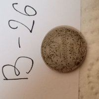 Монета В26, снимка 1 - Нумизматика и бонистика - 36972463