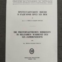 Продавам книга "Протестантските му сили в България през XIX век.Христо Христов, снимка 2 - Специализирана литература - 36724319