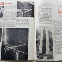Юбилеен брой на списание "Космос" - 1972г. брой 5, снимка 5 - Списания и комикси - 44350765