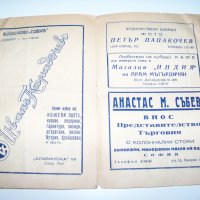 Колективен оперетен театър "Одеон"  брошура от 1945г., снимка 6 - Други ценни предмети - 37601639