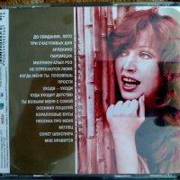 Алла Пугачова - Алла Пугачева - София Ротару на CD, снимка 3 - CD дискове - 44323883