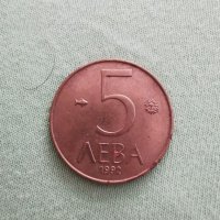 Монета 5лева 1992г, снимка 2 - Антикварни и старинни предмети - 29459592
