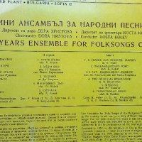 Грамофонна плоча-25 години ансамбъл за народни песни при КТР, снимка 3 - Грамофонни плочи - 40069149