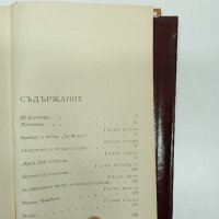 Франц Верфел - Верди - роман за операта , снимка 8 - Художествена литература - 42748868