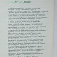 Книга Кактусы - Д. Н. Широбокова и др. 1982 г. Кактуси, снимка 3 - Други - 42774305