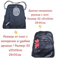 🤩Различни модели дамски ранички🎒, снимка 10 - Чанти - 44303335