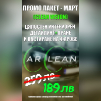 Полиране/Пастиране, Детайлно Почистване Auto Detailing, снимка 2 - Други почистващи услуги - 44256465