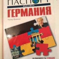 Паспорт към света ГЕРМАНИЯ, снимка 2 - Енциклопедии, справочници - 34914722