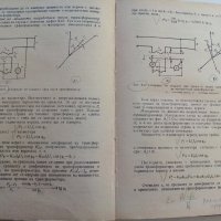 Електрически измервания - А.Балтаджиев - 1965 г., снимка 14 - Специализирана литература - 30095714