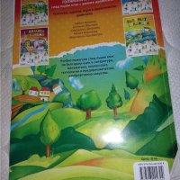 Книга Голямата ваканция след първи клас, снимка 2 - Детски книжки - 30074882