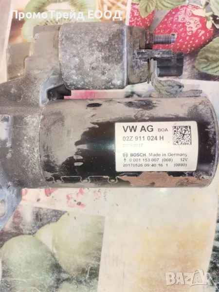 Стартер BOSCH Skoda Rapid 1,6 TDI 115 к.с 2017г. 02Z 911 024 H 02Z911024H, снимка 1