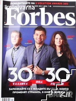Forbes. Бр. 28 / юли 2013, снимка 1