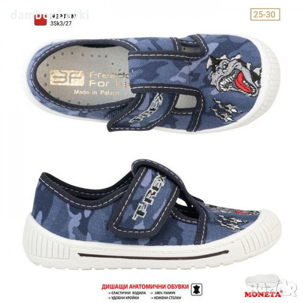 Детски пантофи MONETA син динозавър 25/30, снимка 1
