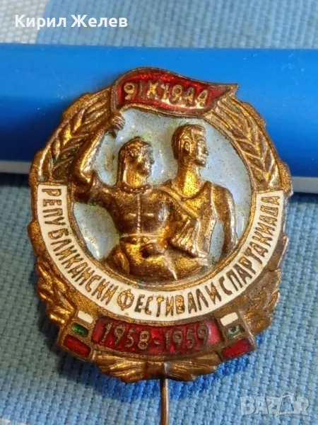 Рядка значка от соца емайлирана 1959г. РЕПУПЛИКАНСКИ ФЕСТИВАЛ и СПАРТАКИАДА за КОЛЕКЦИОНЕРИ 47782, снимка 1